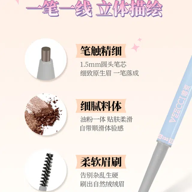 唯资 利落线条极细眉笔自在出色自然立体显色 防水防汗 不易晕染