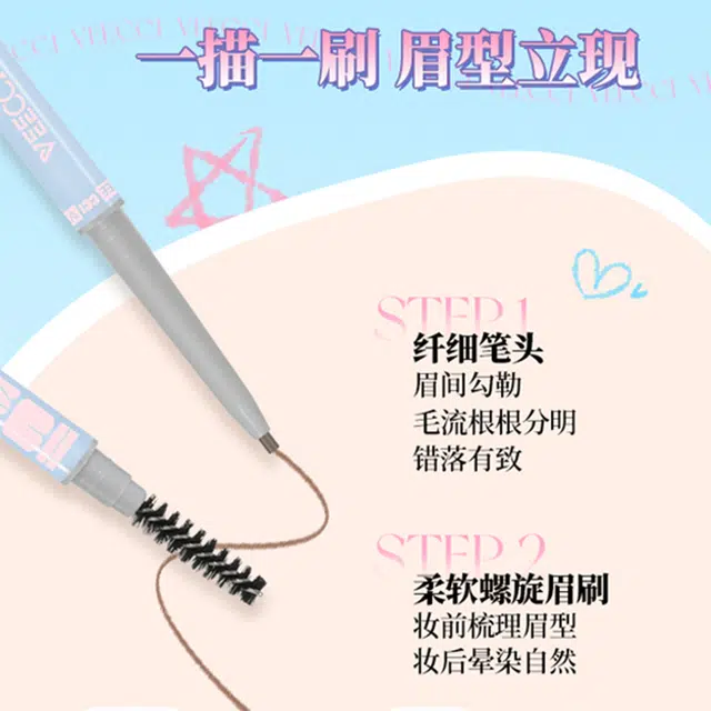 唯资 利落线条极细眉笔自在出色自然立体显色 防水防汗 不易晕染