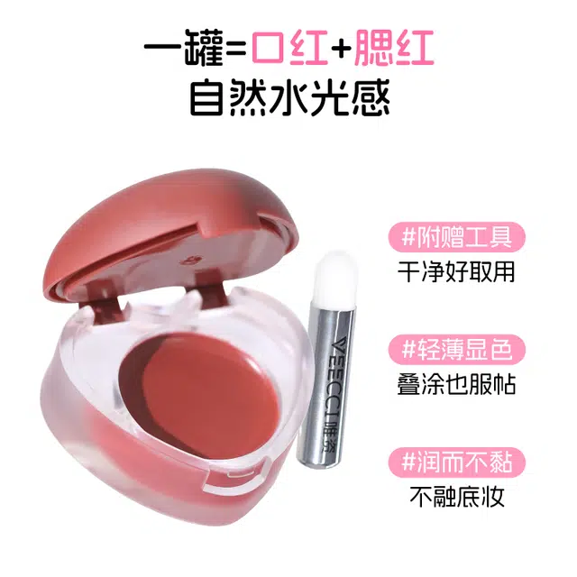 唯资 布丁唇颊多用腮红 易上色防水彩妆 水润保湿