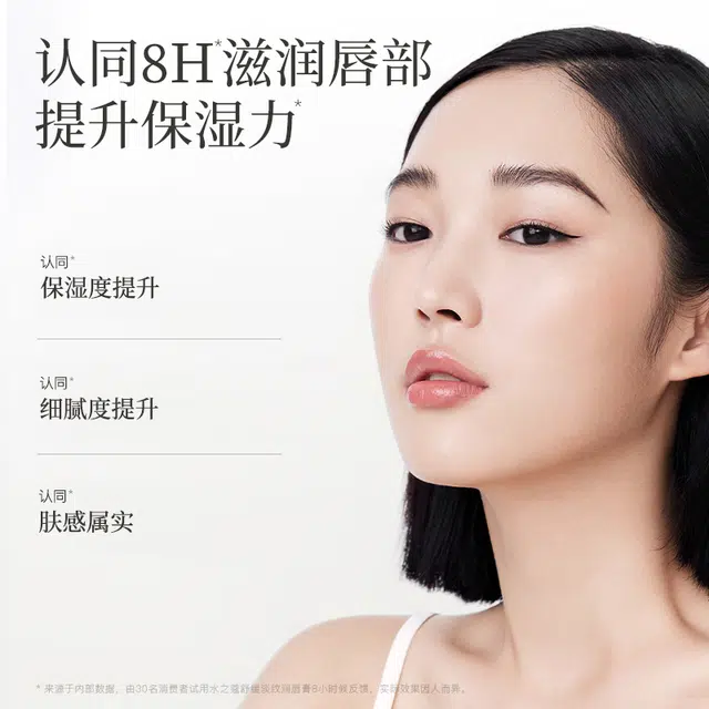水之蔻 润护小白管保湿润唇膏 保湿控油 两只装