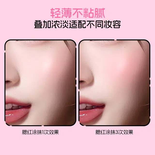 唯资 布丁唇颊多用腮红 易上色防水彩妆 水润保湿