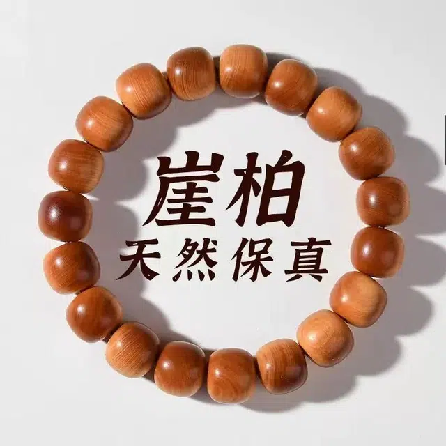 耳玺 简约复古中式国潮文玩佛珠盘玩好运连连小众时尚百搭平安喜乐上岸#好运 崖柏 手串 男女同款情侣款