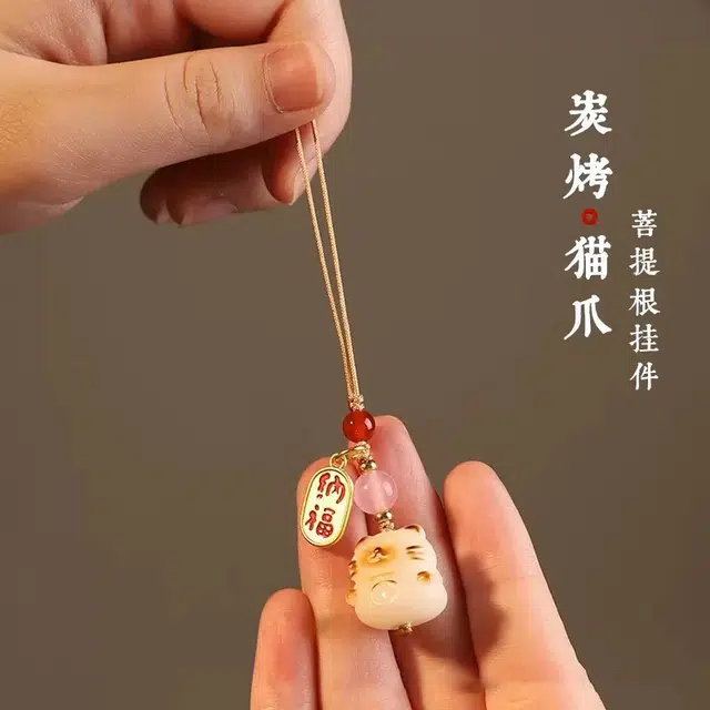 耳玺 可爱炭烧猫好运礼招财纳福小众创意新中式国潮 菩提根 挂件 男女同款情侣款