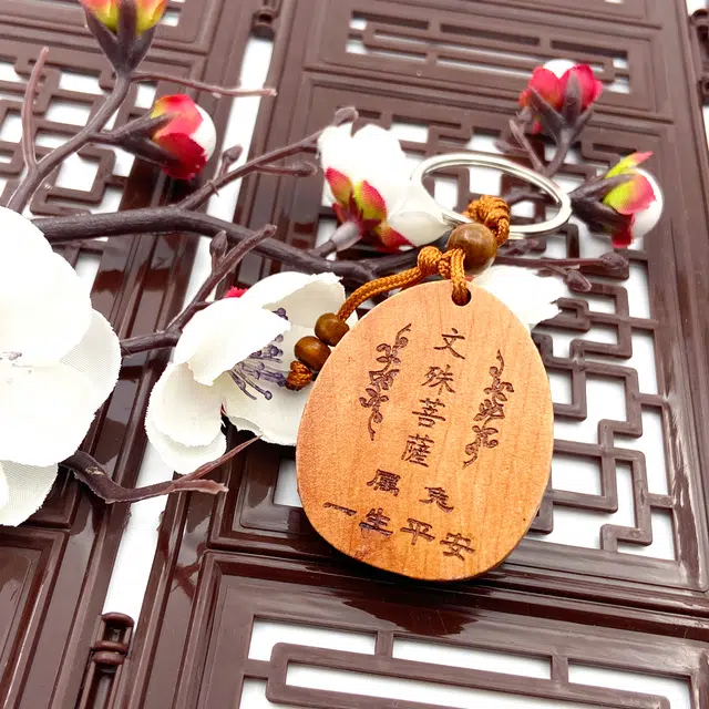 耳玺 新中式雕刻文殊菩萨一生平安本命佛吉祥如意国潮纳福招财平安顺遂#好运#吉祥 桃木 挂件 男女同款情侣款