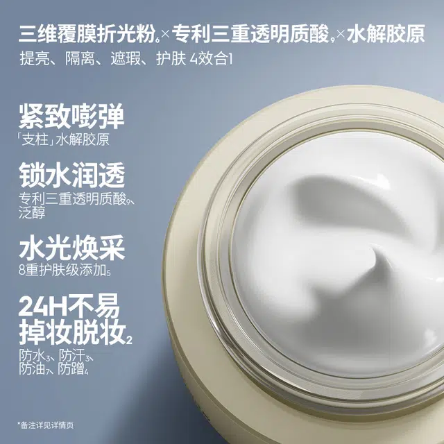 玛丽黛佳 胶原蛋白素颜霜 控油素颜提亮肤色修饰肤色美白