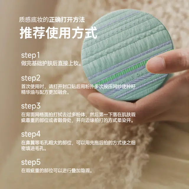 玛丽黛佳 种籽升级版百褶限定气垫 不脱妆清透 干皮混合皮