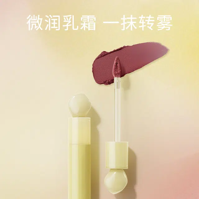 玛丽黛佳 浮夏限定款花汁印相唇釉石头唇釉高级清冷口红唇泥浓郁丝滑 柔雾