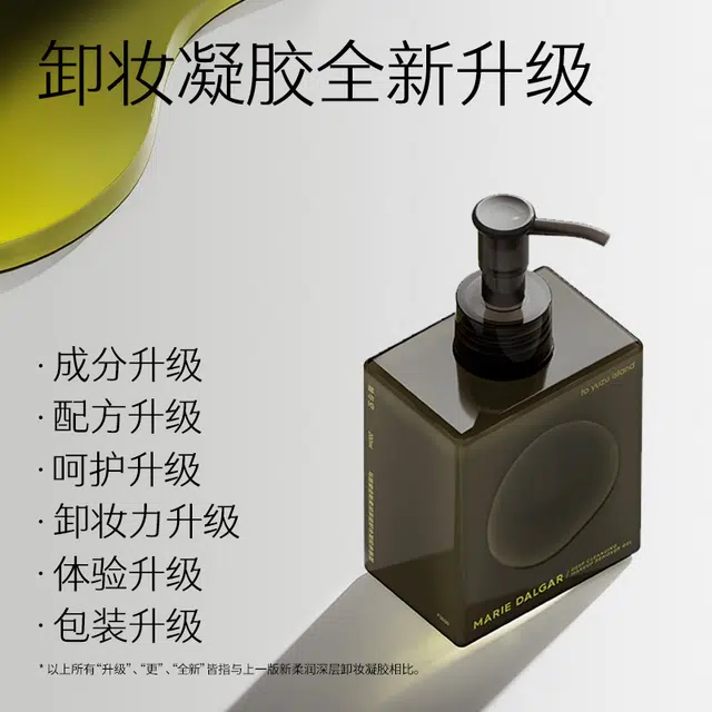 玛丽黛佳 新柔润深层卸妆凝胶 保湿清洁