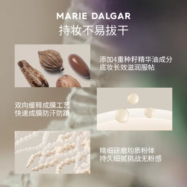 玛丽黛佳 种籽升级版百褶限定气垫 不脱妆清透 干皮混合皮