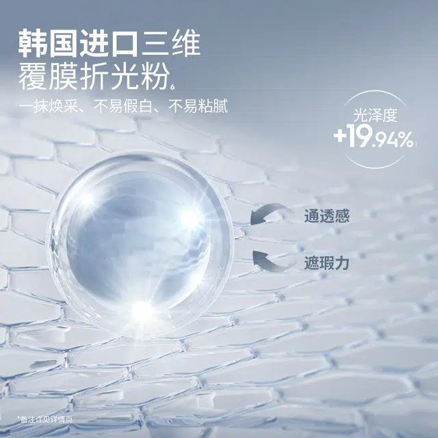 玛丽黛佳 胶原蛋白素颜霜 控油素颜提亮肤色修饰肤色美白