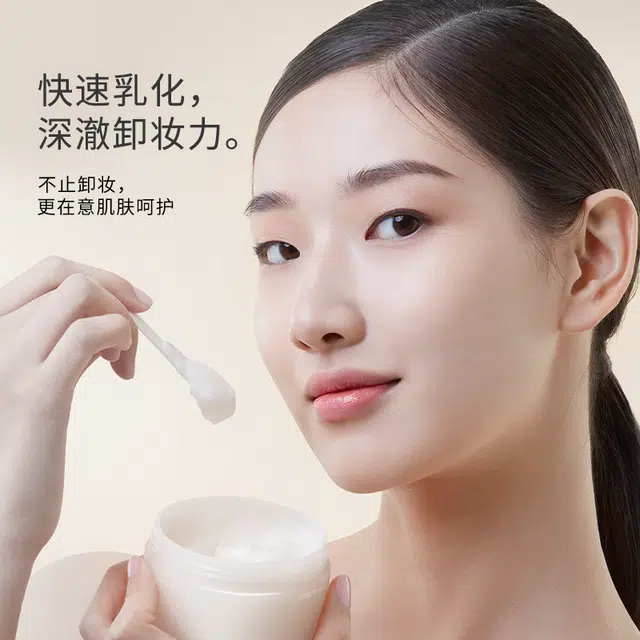 玛丽黛佳 净柔雪酪卸妆软霜 保湿控油清洁温和