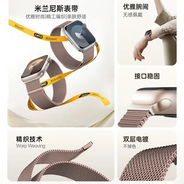 AMKE 120-220mm Apple iwatch
