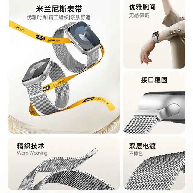 AMKE 120-220mm Apple iwatch