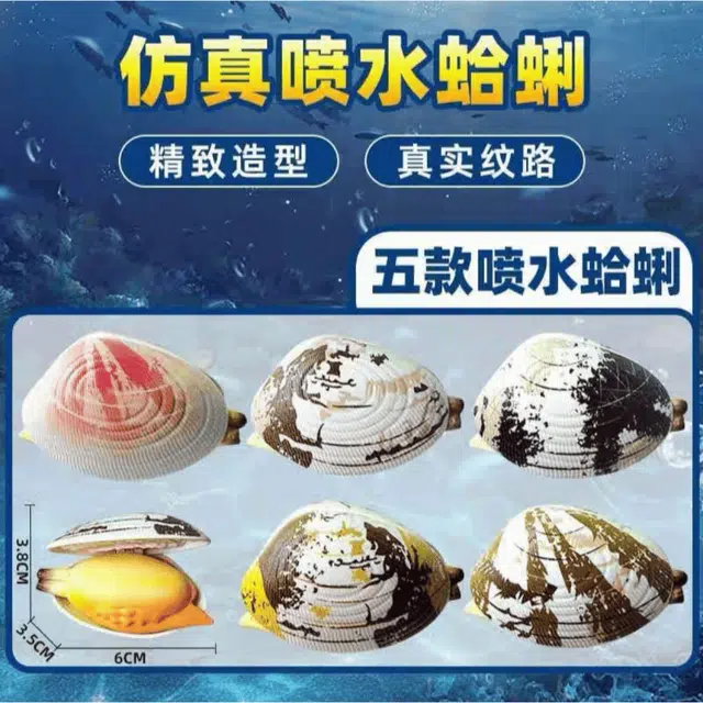 绒绒熊 蛤蜊花甲 仿真喷水 整蛊恶搞 创意玩具