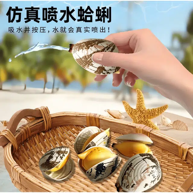 绒绒熊 蛤蜊花甲 仿真喷水 整蛊恶搞 创意玩具