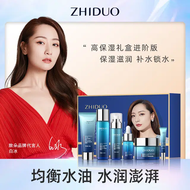 致朵 海洋巨藻护肤套装 清爽