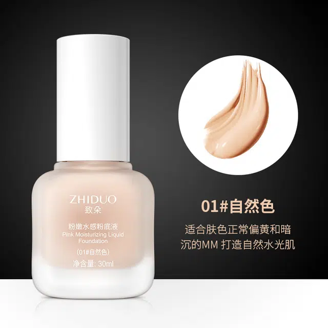 致朵 粉嫩水感粉底液 易上色 修颜遮瑕