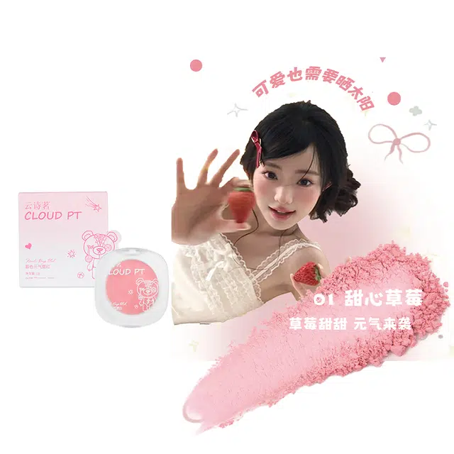 云诗茗 心心相恋礼盒彩妆套装 自然玻璃唇持久 日常通勤定妆不掉色不脱妆