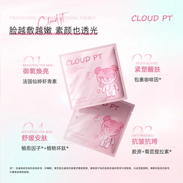 云诗茗 保湿提升彩妆套装 控油易上色自然提亮肤色滋润