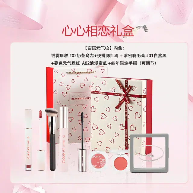 云诗茗 心心相恋礼盒彩妆套装 自然玻璃唇持久 日常通勤定妆不掉色不脱妆