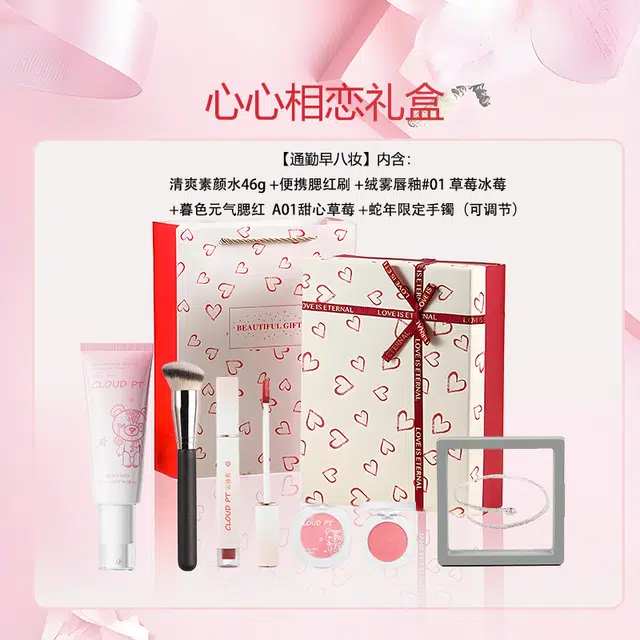 云诗茗 心心相恋礼盒彩妆套装 自然玻璃唇持久 日常通勤定妆不掉色不脱妆