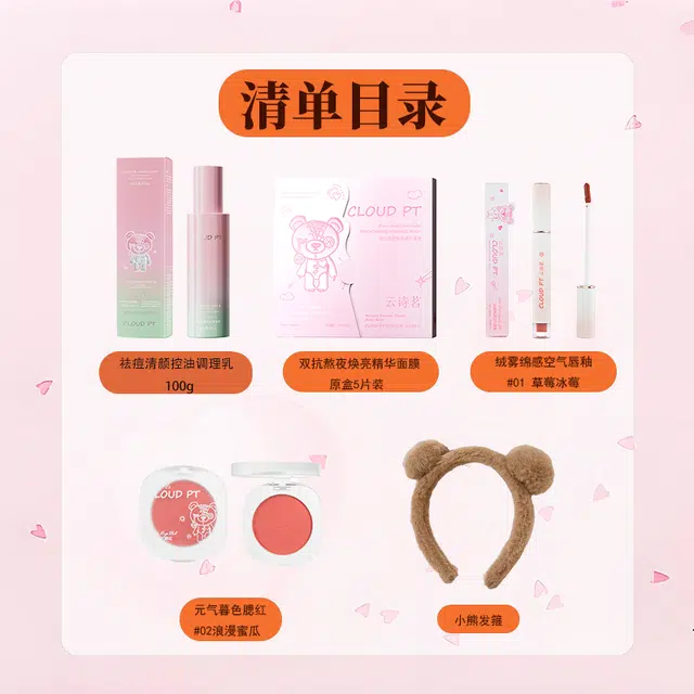 云诗茗 保湿提升彩妆套装 控油易上色自然提亮肤色滋润