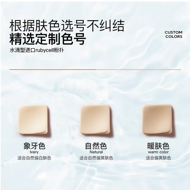 蒂洛薇 水晶遮瑕持久气垫 试色卡小样 控油易上色不晕染不脱妆素颜不卡粉