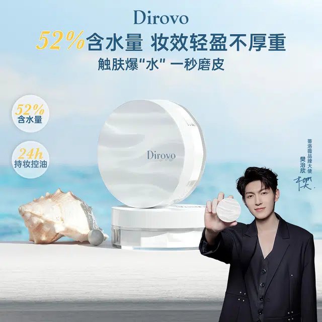 蒂洛薇 波浪云雾触感散粉 控油无瑕持久不脱妆不卡粉