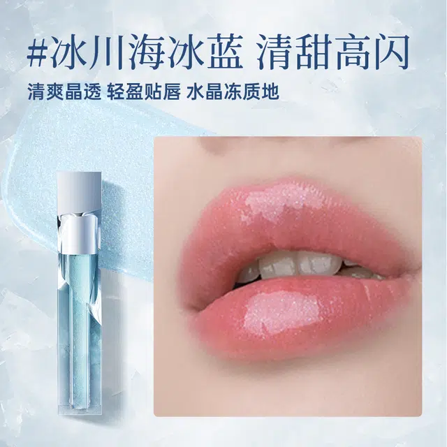 蒂洛薇 冰川 丰唇亮嘟嘟唇釉唇蜜 水光 易上色玻璃唇持久不晕染不脱妆亮泽护唇