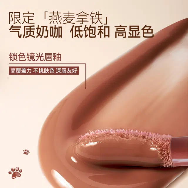 蒂洛薇 琉璃锁色唇釉唇冻  镜面 不沾杯不脱妆护唇易上色素颜口红高级感学生