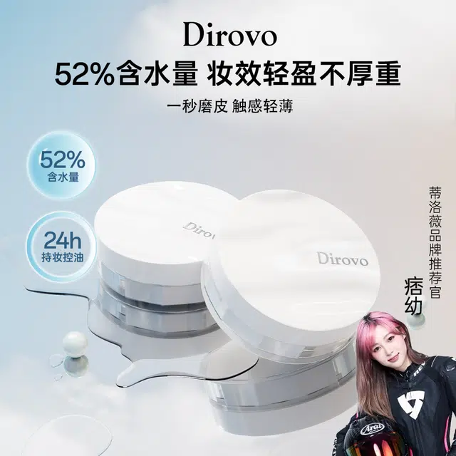 蒂洛薇 水光遮瑕彩妆套装 自然持久不晕染不脱妆不卡粉气色提亮肤色