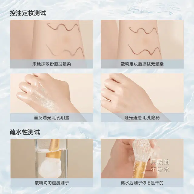 蒂洛薇 波浪云雾触感散粉 控油无瑕持久不脱妆不卡粉