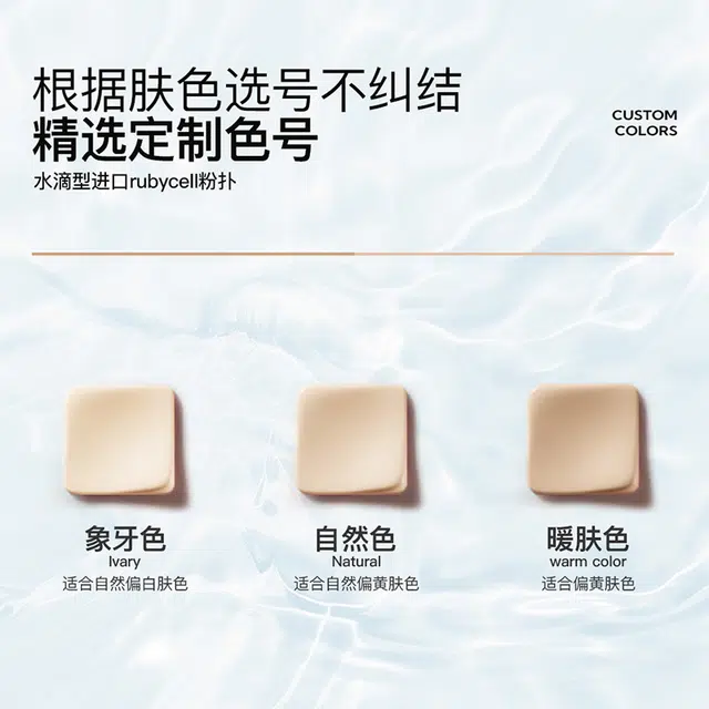 蒂洛薇 定妆细腻水散粉 遮瑕持久气垫干皮粉底液彩妆体验装 控油易上色自然防水彩妆无瑕不晕染清透气色