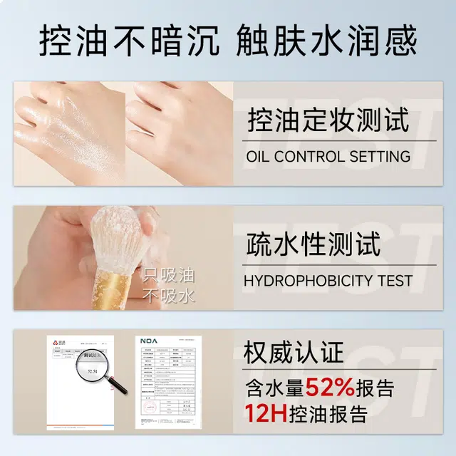 蒂洛薇 定妆控油水散粉 水光遮瑕提亮肤色粉膏 小样彩妆体验装 易上色自然持久哑光不晕染不脱妆清透素颜服帖不卡粉遮瑕修饰肤色