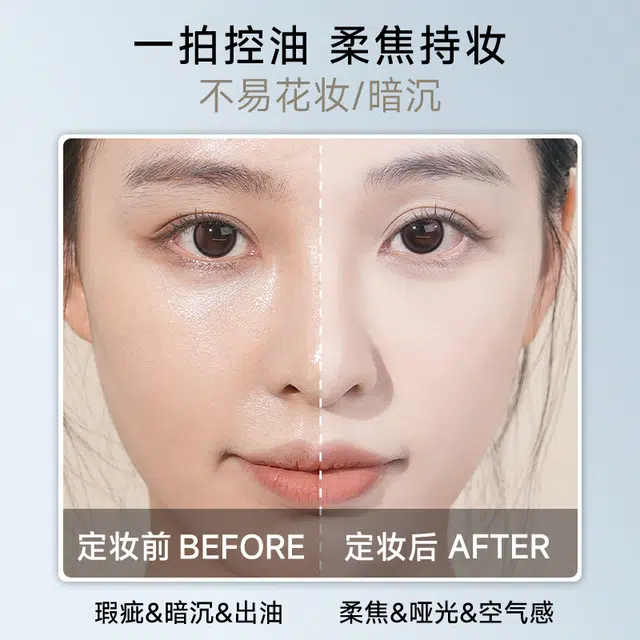 蒂洛薇 定妆控油水散粉 水光遮瑕提亮肤色粉膏 小样彩妆体验装 易上色自然持久哑光不晕染不脱妆清透素颜服帖不卡粉遮瑕修饰肤色