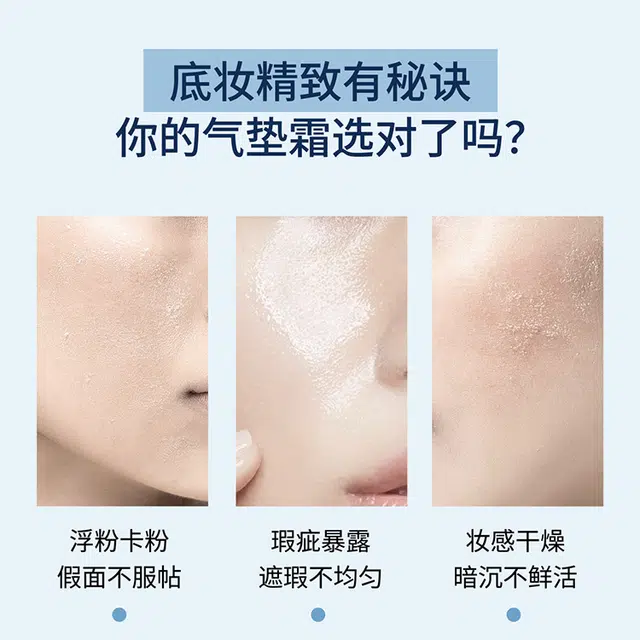 蒂洛薇 水感沁透防晒无暇持妆气垫粉底液  不卡粉不脱妆控油清透奶油肌自然防水彩妆