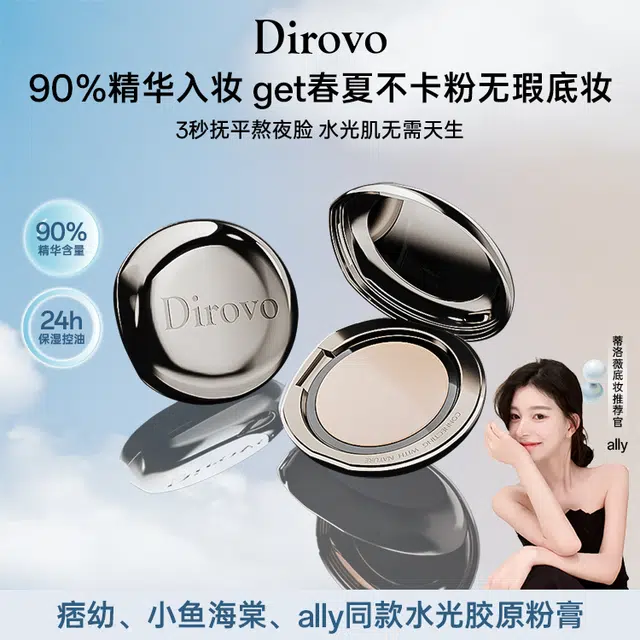 蒂洛薇 水光遮瑕彩妆套装 自然持久不晕染不脱妆不卡粉气色提亮肤色