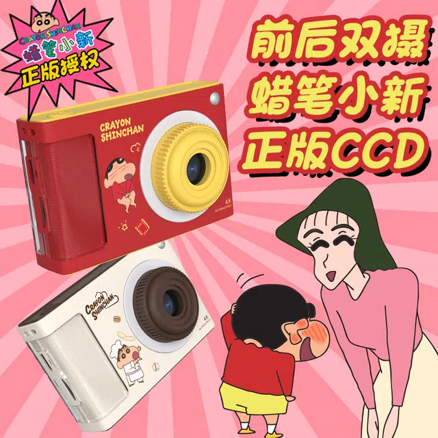 CST WODLD MAOHUN CCD CCD 4800W 32G 64G