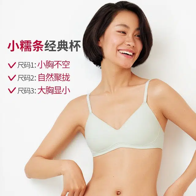 本质心创 小胸聚拢软支撑薄款性感无痕文胸 女款