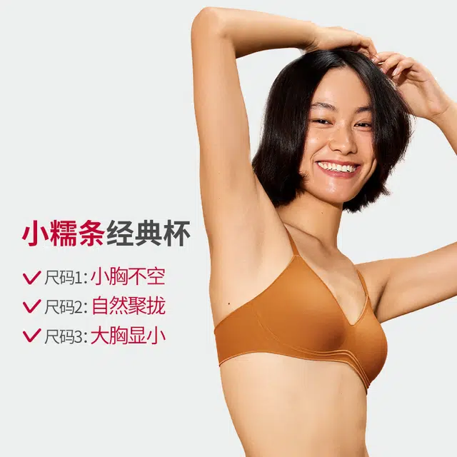 本质心创 小胸聚拢软支撑薄款性感无痕文胸 女款