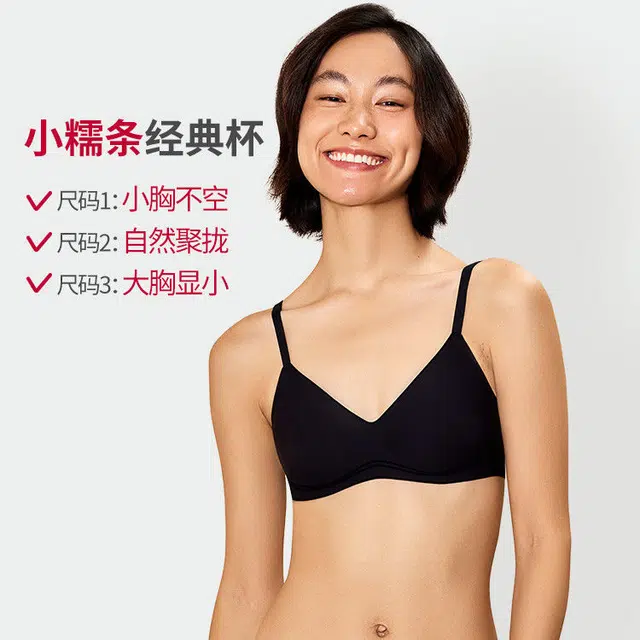 本质心创 小胸聚拢软支撑薄款性感无痕文胸 女款