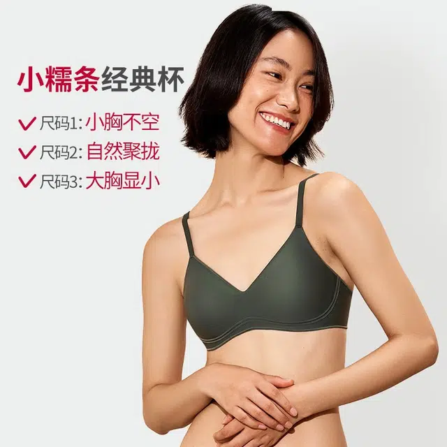 本质心创 小胸聚拢软支撑薄款性感无痕文胸 女款