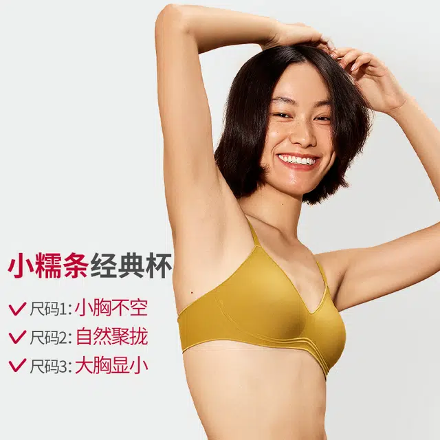 本质心创 小胸聚拢软支撑薄款性感无痕文胸 女款