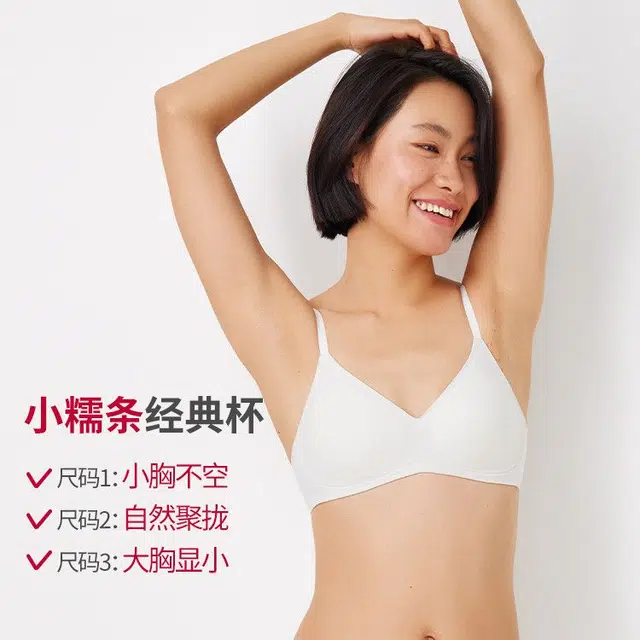 本质心创 小胸聚拢软支撑薄款性感无痕文胸 女款