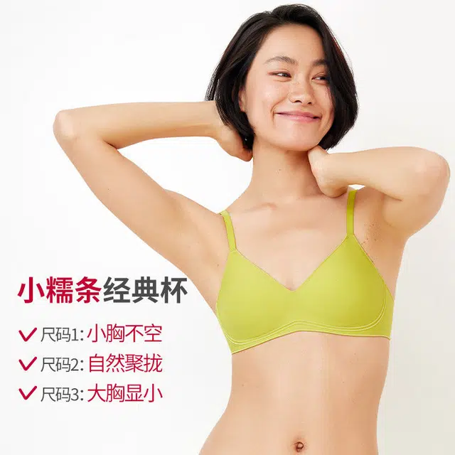 本质心创 小胸聚拢软支撑薄款性感无痕文胸 女款