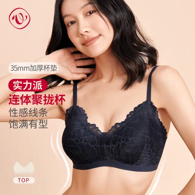 本质心创 蕾丝小胸显大聚拢收副乳无钢圈文胸 女款