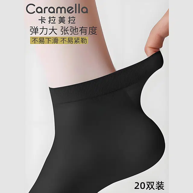 Caramella 20