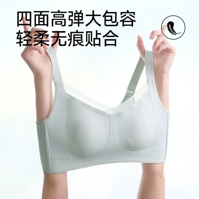 健将 极简纯色无痕隐形内衣舒适透气不闷汗亲肤柔软聚拢有型防下垂收副乳美背百搭日常简约无钢圈可调节肩带组合装文胸  女款