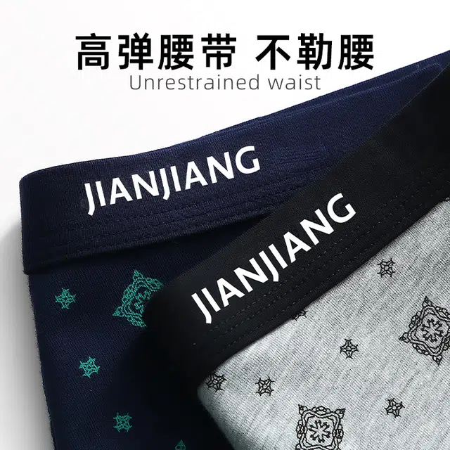 健将 大码透气平角抑菌裆内裤 男款 组合装