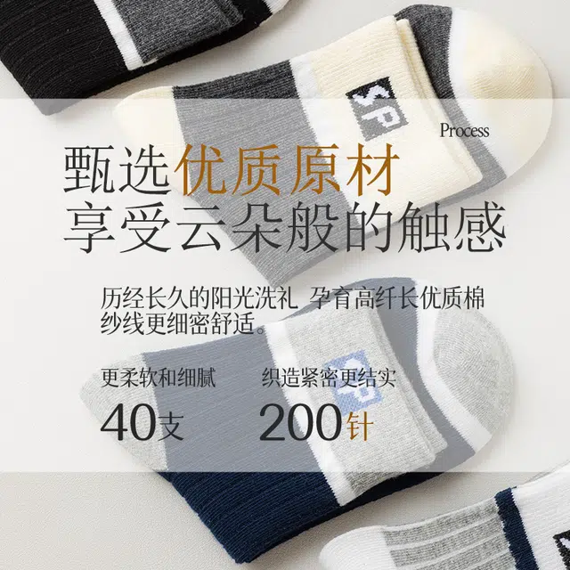 健将 个性字母英文简约休闲袜柔软亲肤舒适透气防臭吸汗运动袜日常百搭撞色时尚小腿袜跑步健身户外骑行旅游滑雪中筒袜 男款